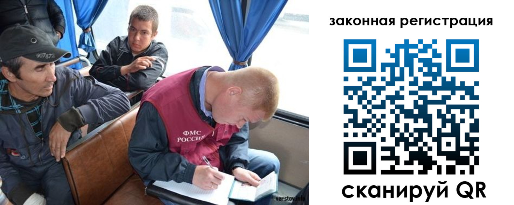 купить прописку в Белово