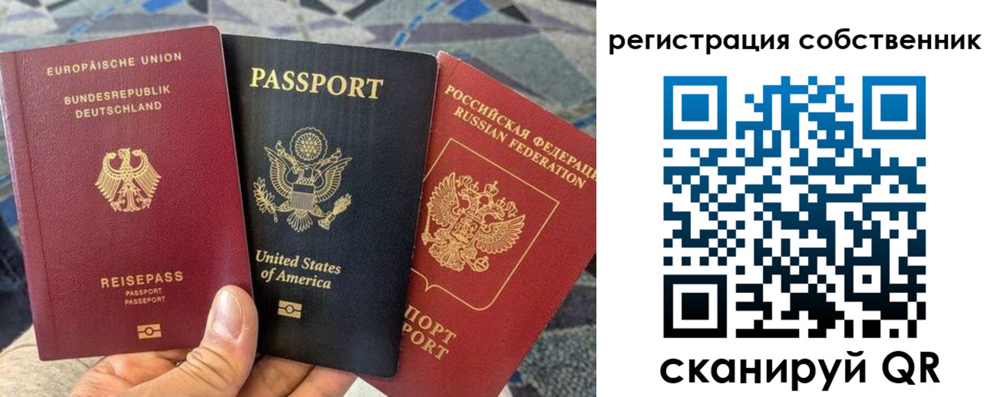 временная регистрация для школы в Белово