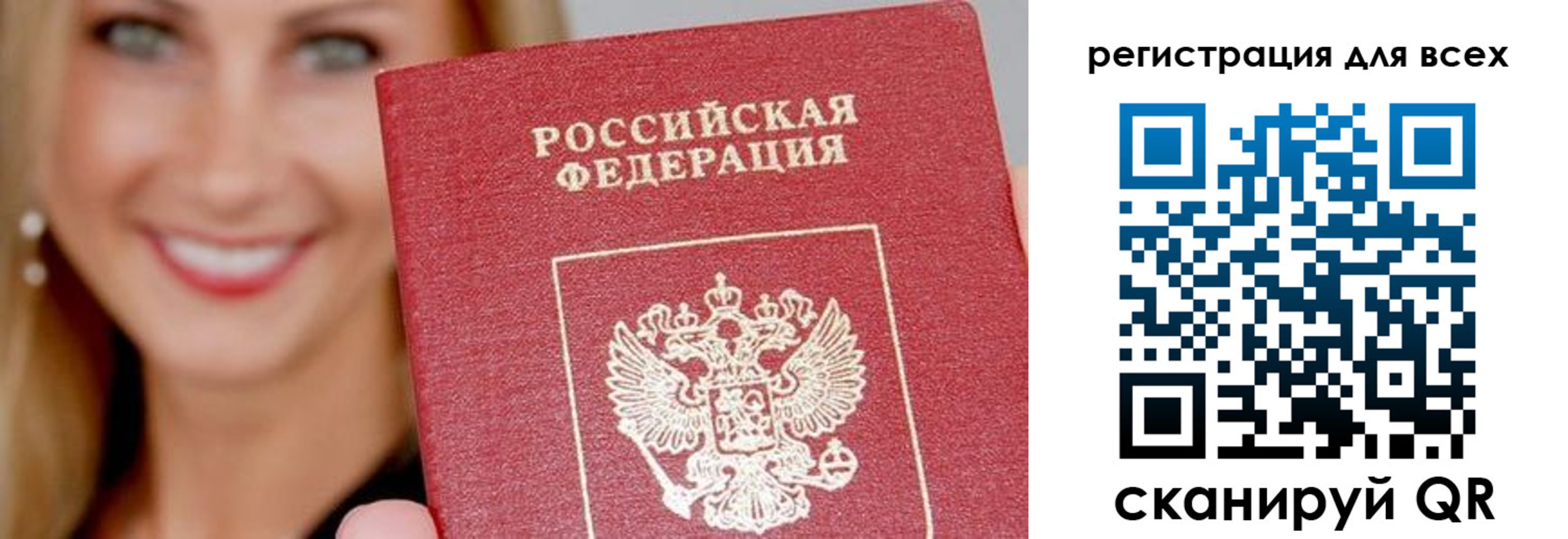 временная регистрация недорого в Белово
