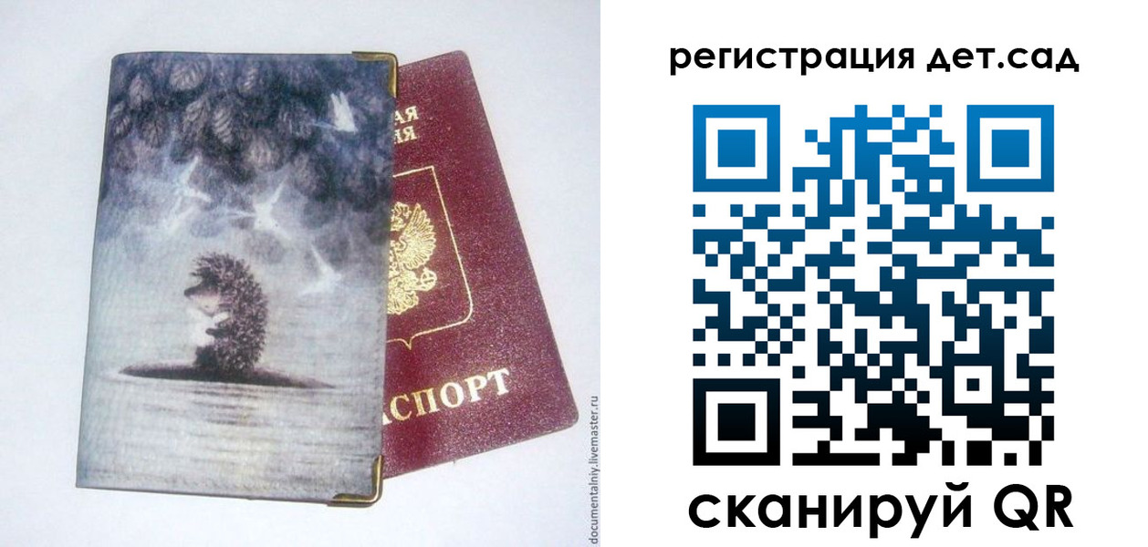 регистрация для школы в Белово