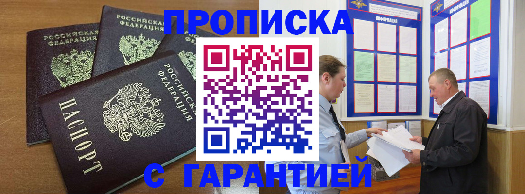 миграционный учет в Белово