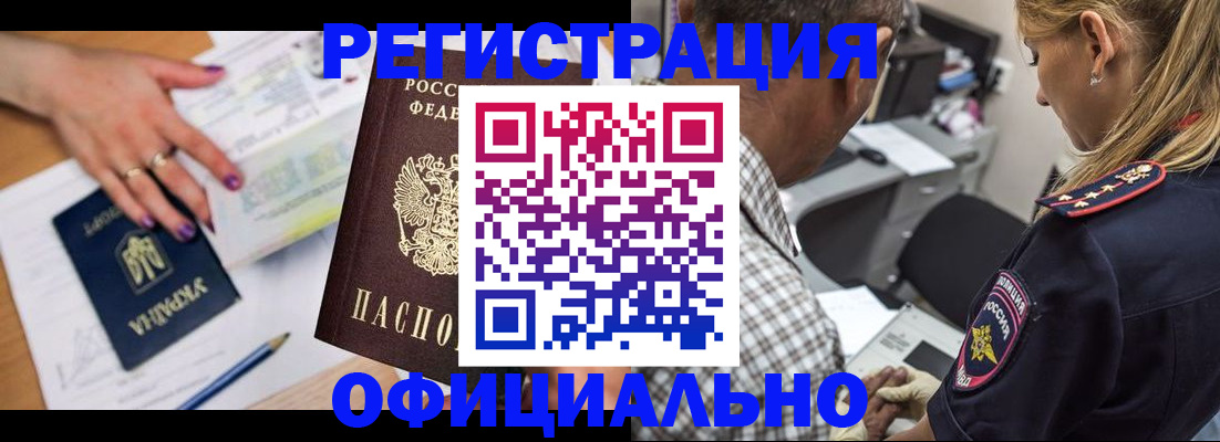 прописка поиск в Белово