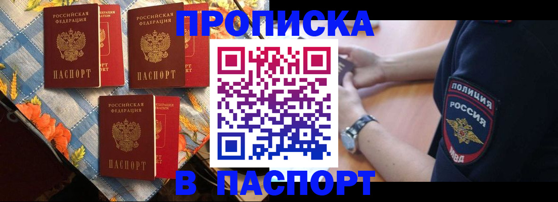 временная регистрация госуслуги в Белово