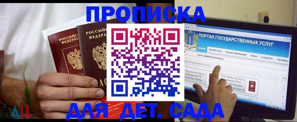регистрация в Белово