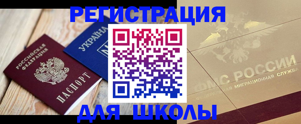 временная регистрация в Белово